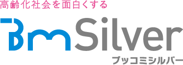 高齢化社会を面白くするBMSilver(ブッコミシルバー)