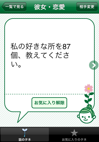 tane_3.PNG